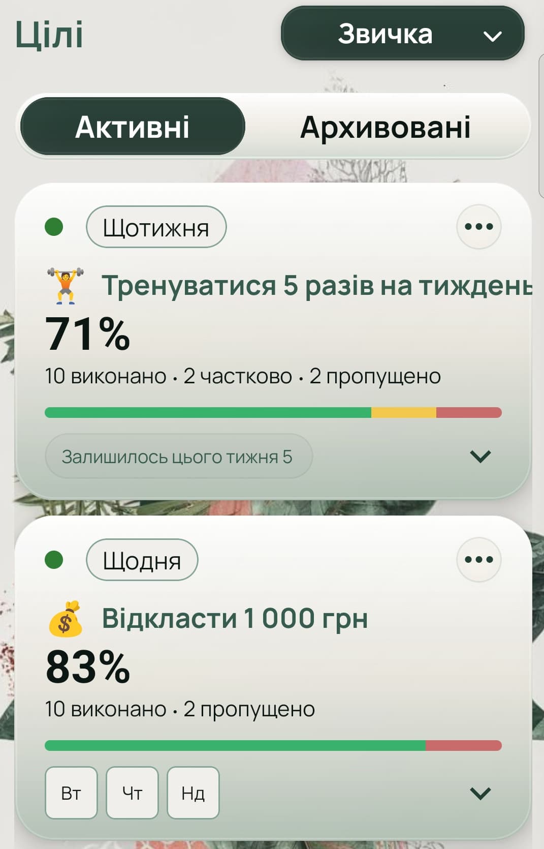 Nemory app preview